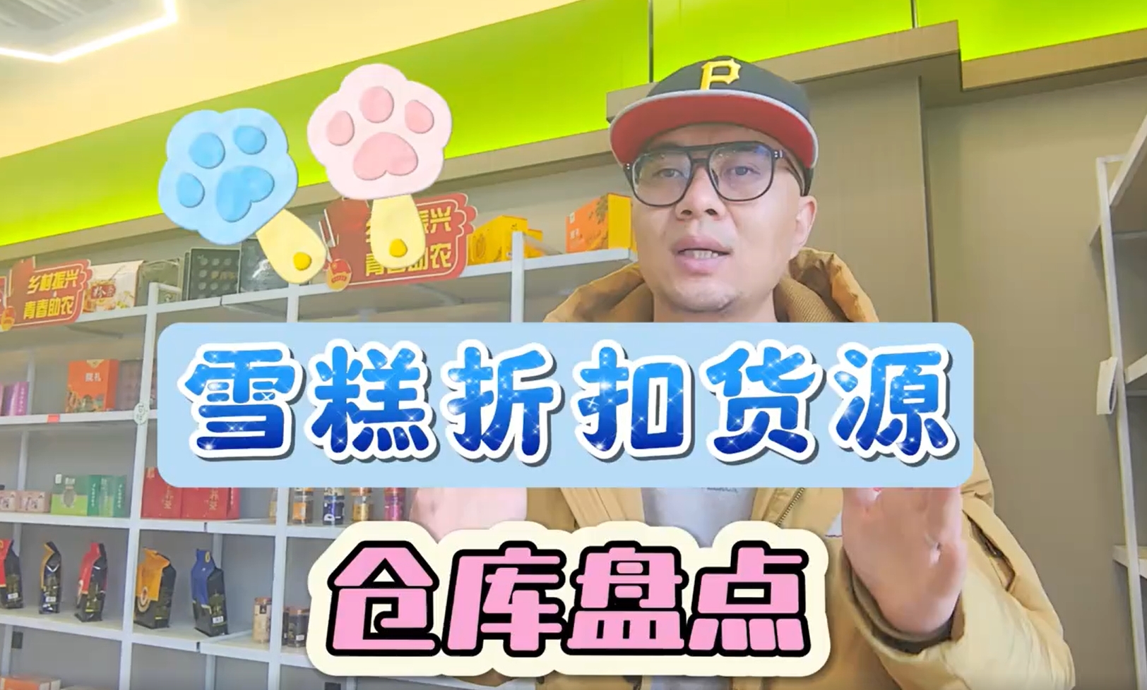 雪糕冰淇淋冷饮批发货源怎么找？教你查找当地就近的雪糕批发仓库