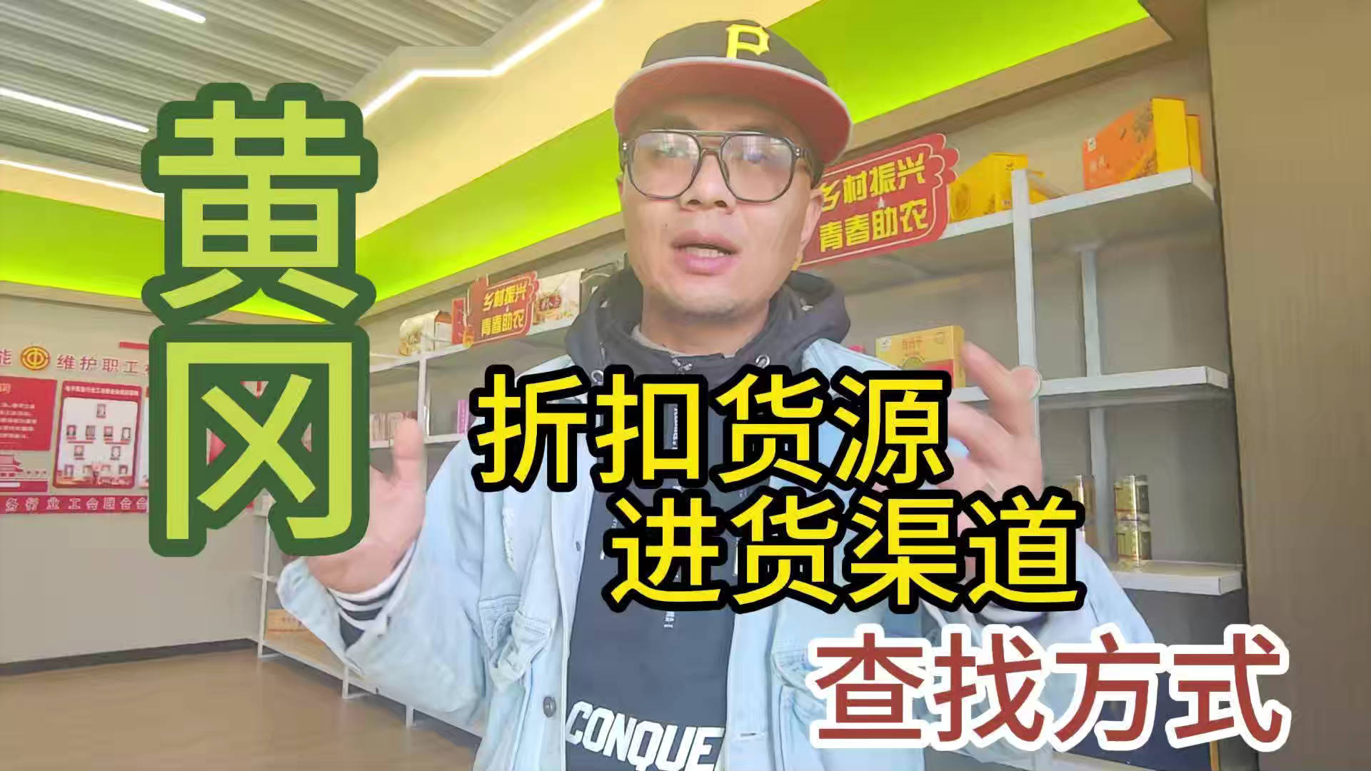 黄冈临期食品一手货源进货渠道怎么找？分享黄冈临期食品库房地址
