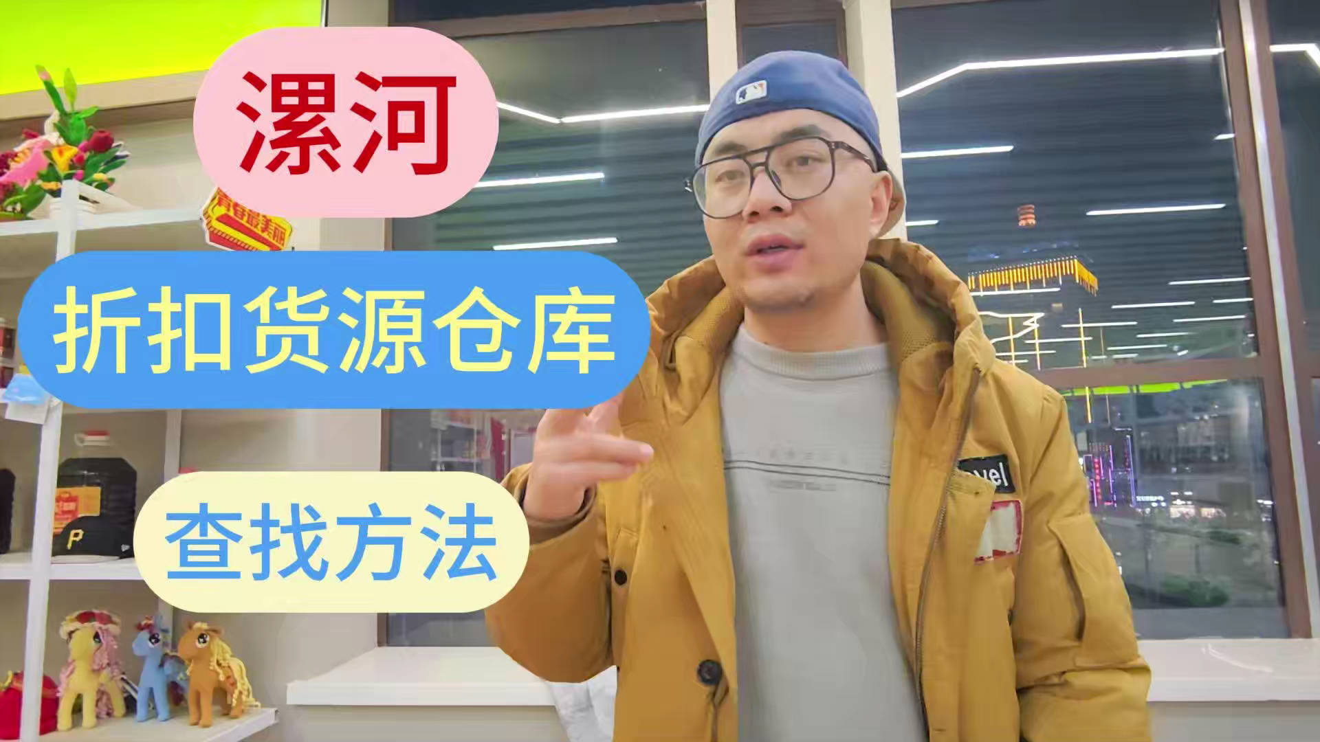 漯河临期食品批发渠道你会找吗？我有漯河临期食品货源查询工具