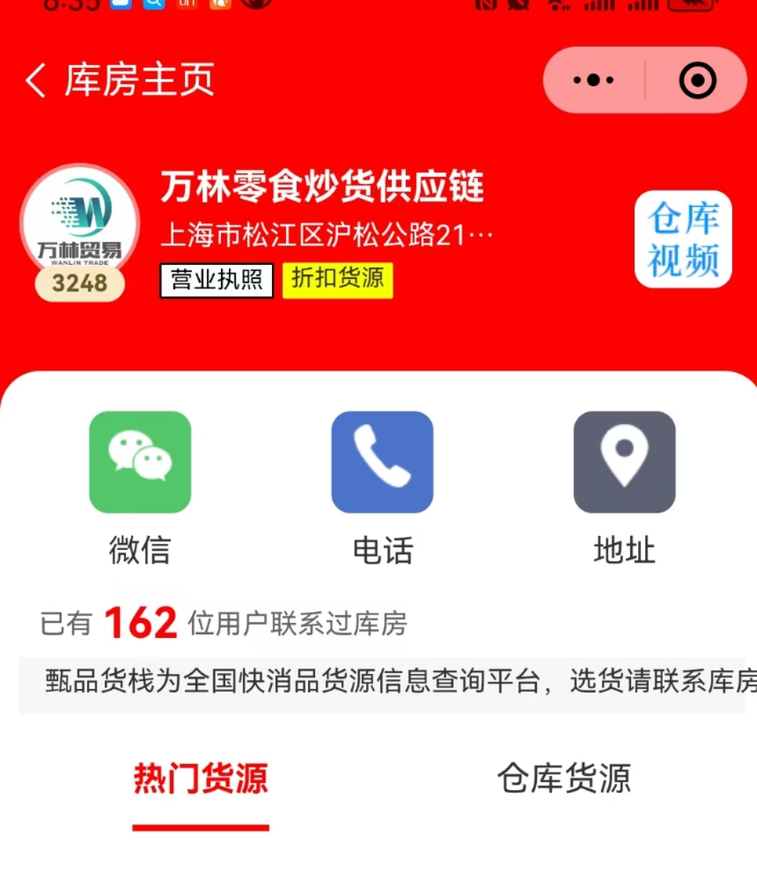 想要开零食店不知道去哪儿拿货？实地探访上海临期食品折扣仓