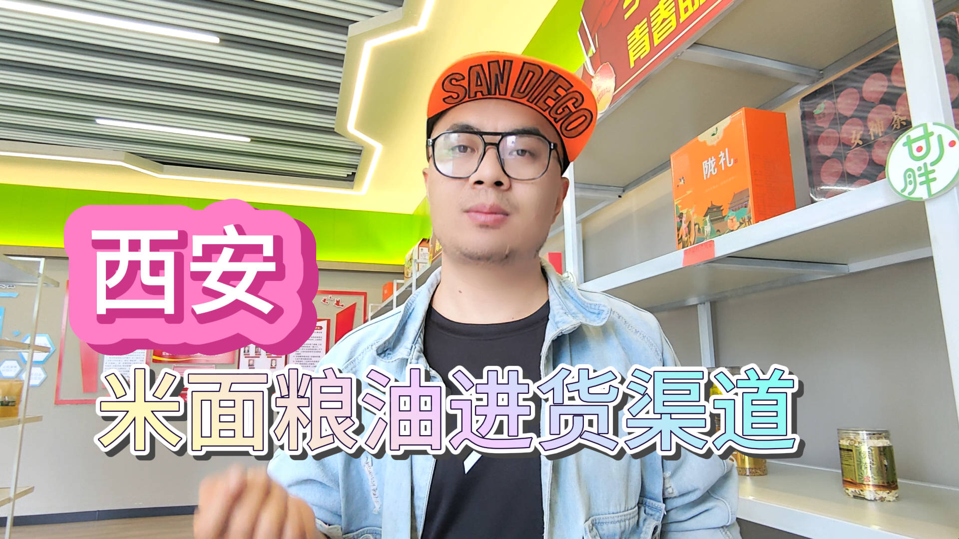 西安米面粮油进货渠道有哪些？盘点价格便宜的西安米面粮油批发仓