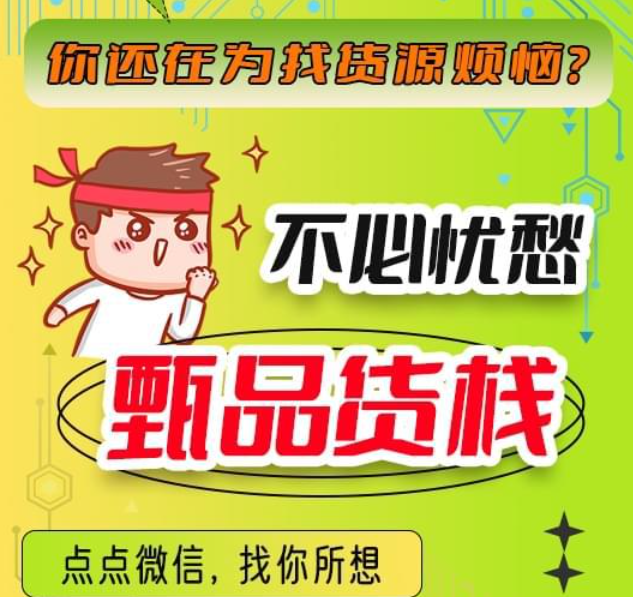 河北冻品冻货批发仓有哪些？手把手教你寻找河北冻货批发进货渠道