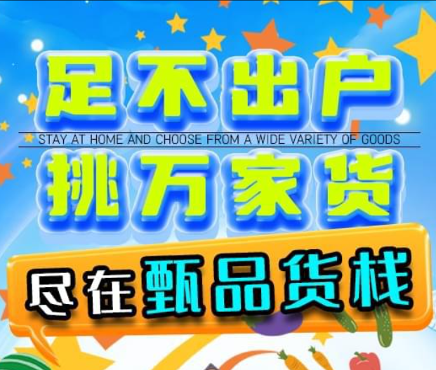 我想摆地摊怎么找便宜货源？寻找河北多品类商超尾货批发进货渠道