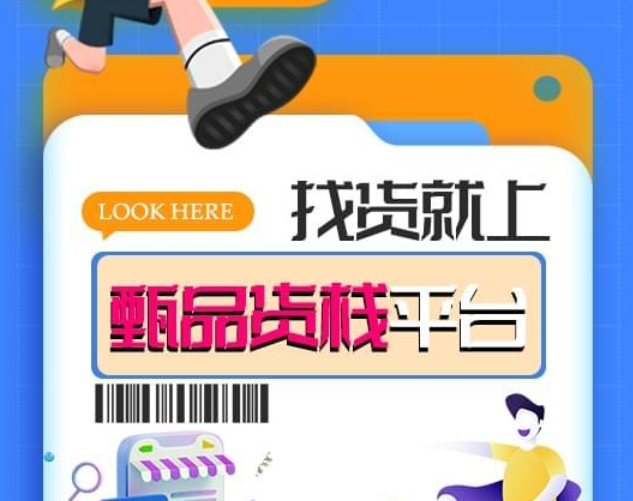 河北商超尾货批发渠道哪里找？这几家河北临期食品批发仓库要知道
